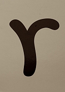 Wall_Art_Alphabet_Photography_Art_ 1891